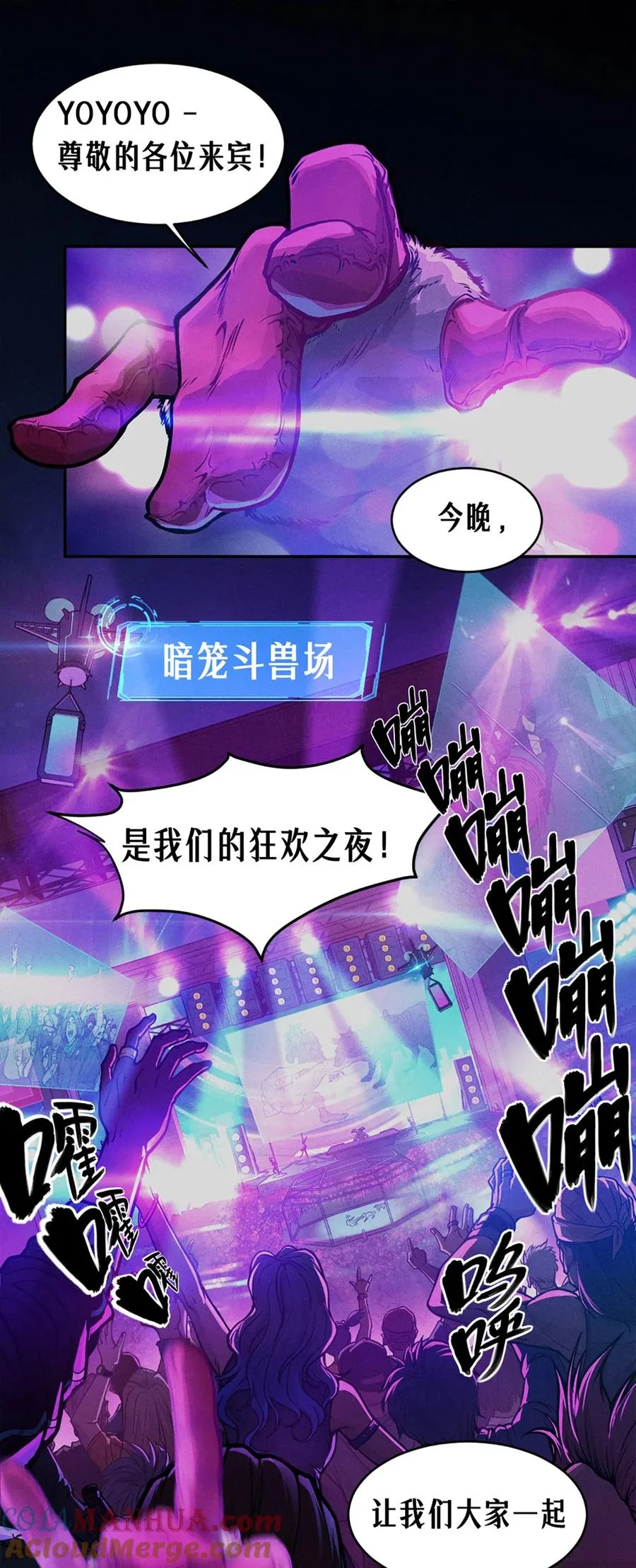 25话 未知之合（上） 第4页