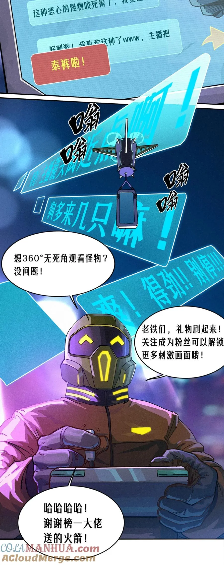 25话 未知之合（上） 第16页