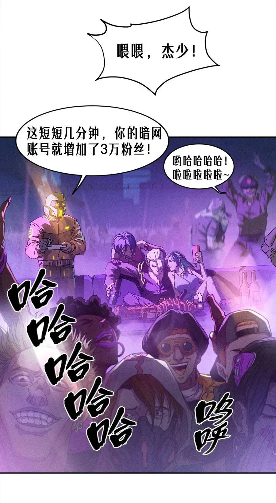 25话 未知之合（上） 第17页