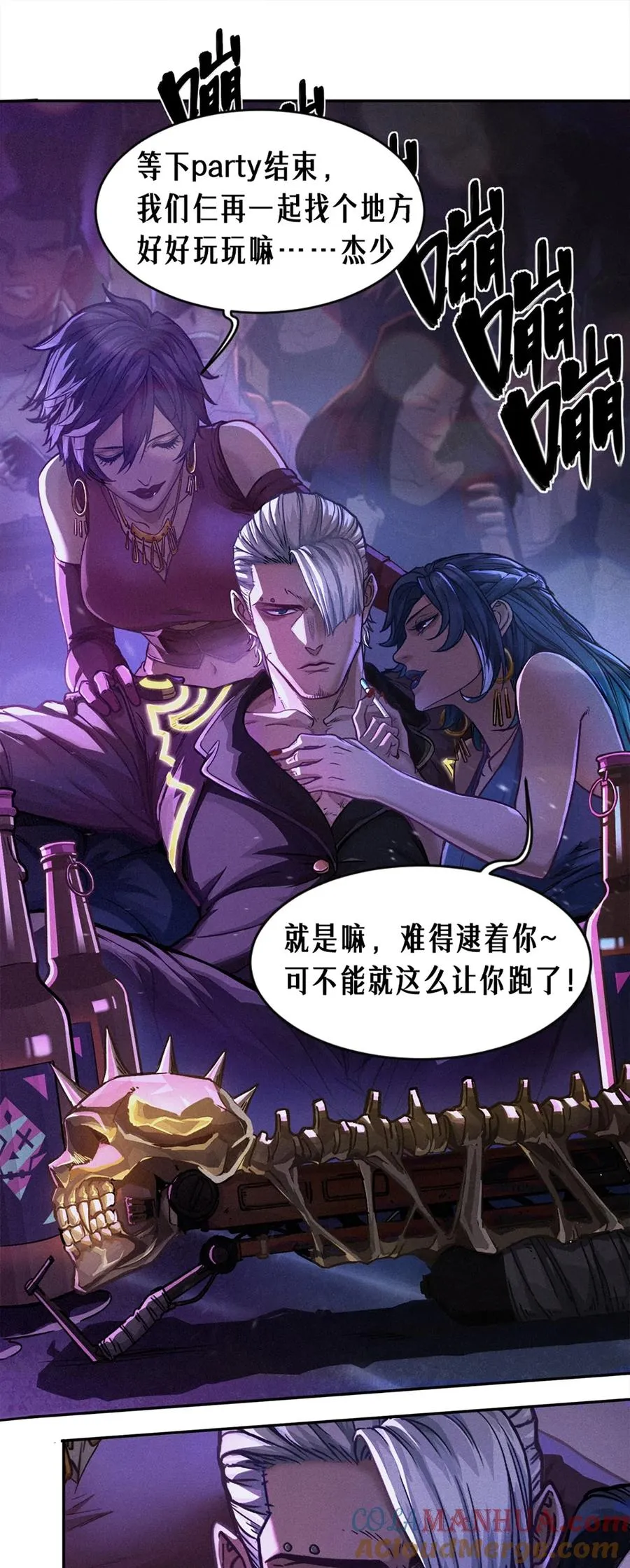 25话 未知之合（上） 第19页