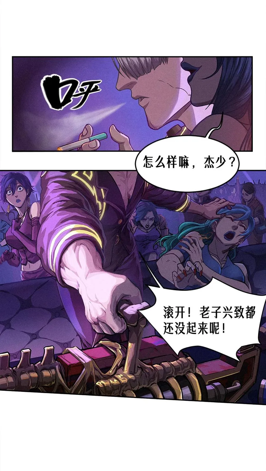25话 未知之合（上） 第24页