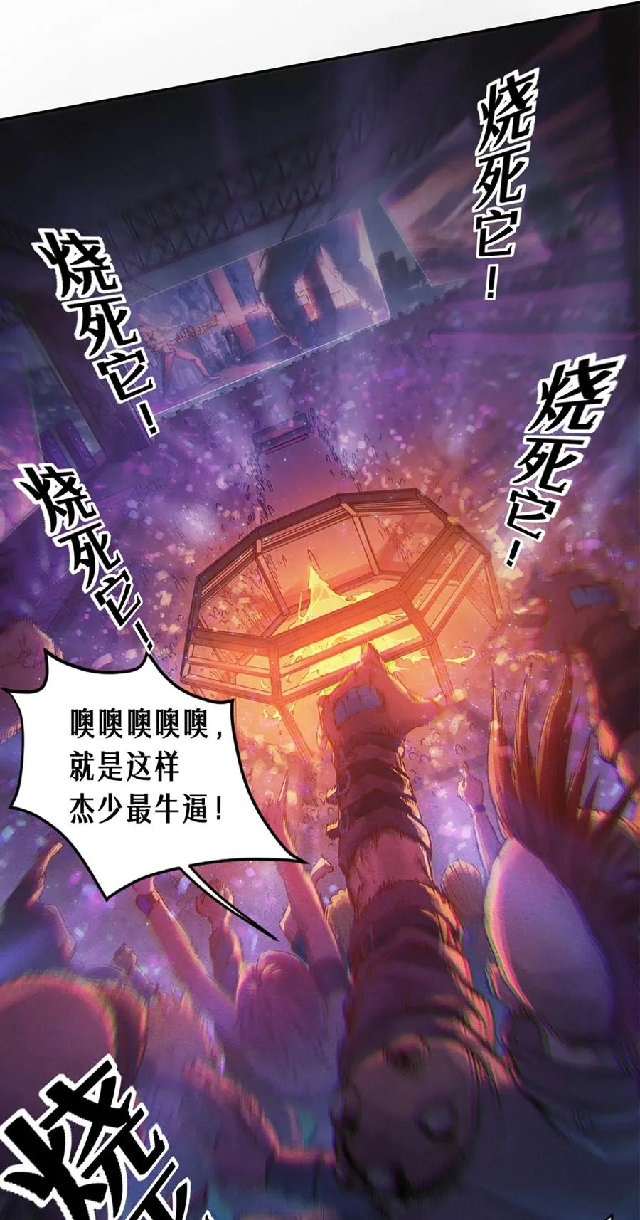 25话 未知之合（上） 第32页