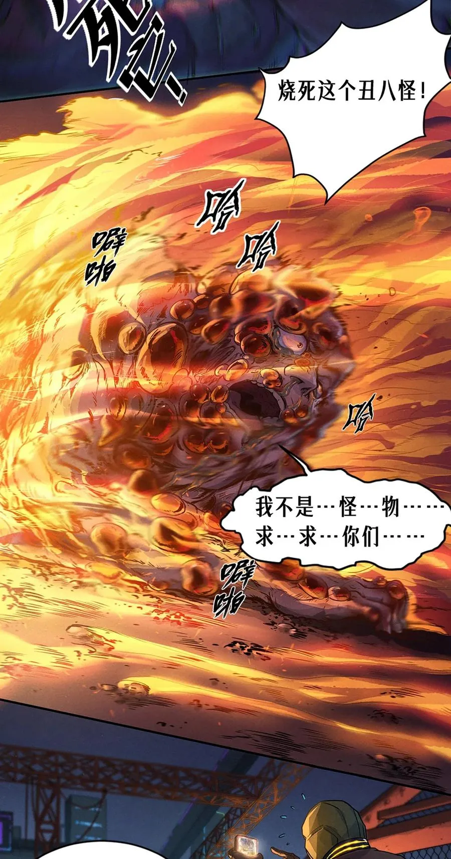 25话 未知之合（上） 第33页