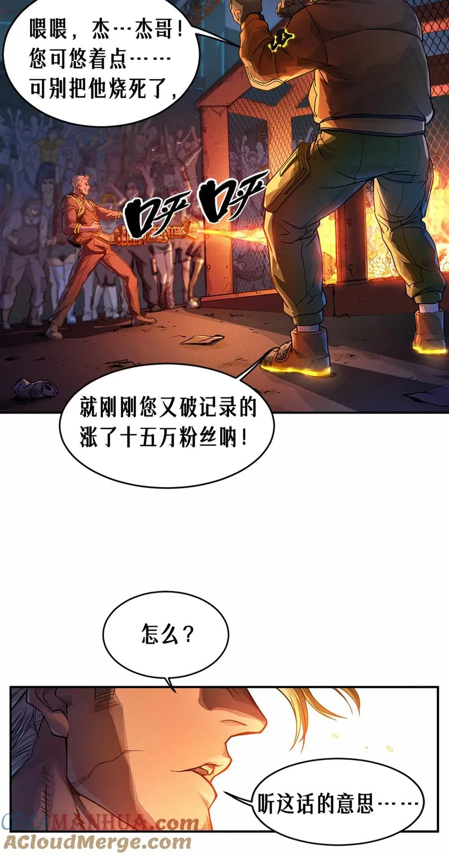 25话 未知之合（上） 第34页