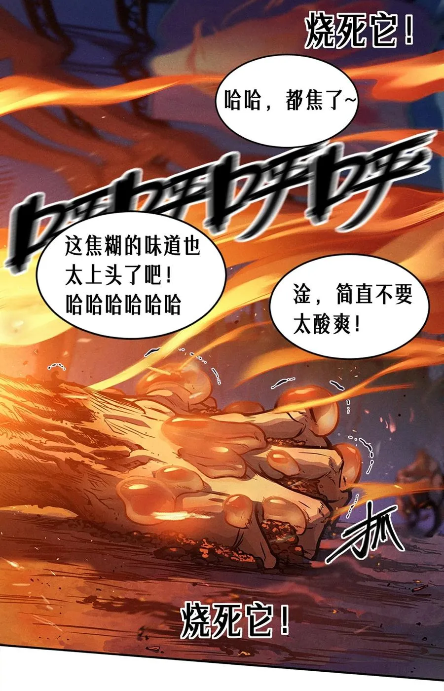 25话 未知之合（上） 第38页