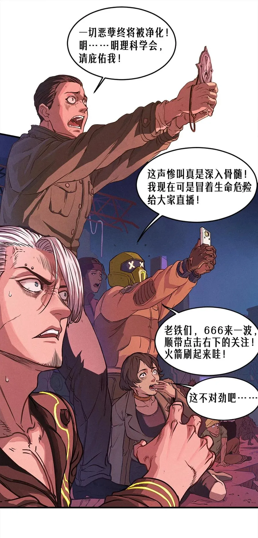 25话 未知之合（上） 第72页