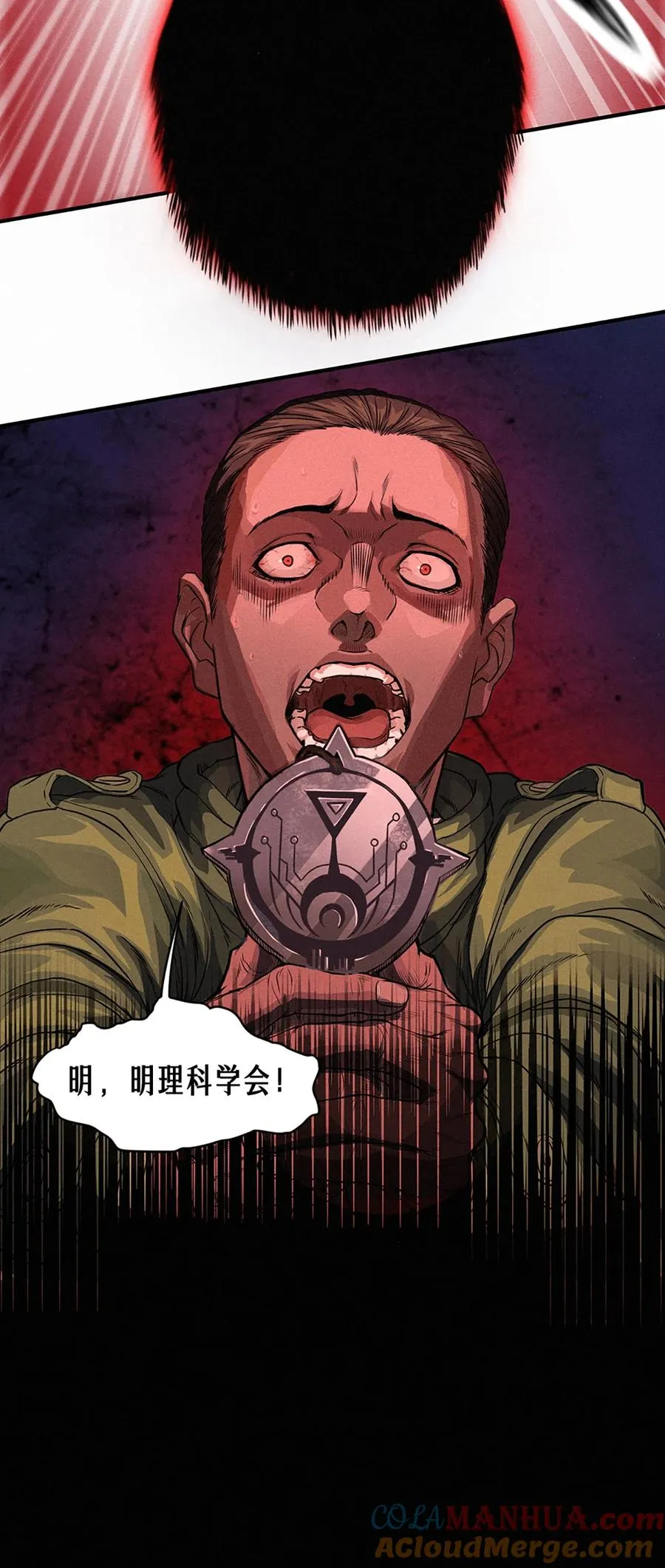 25话 未知之合（上） 第79页