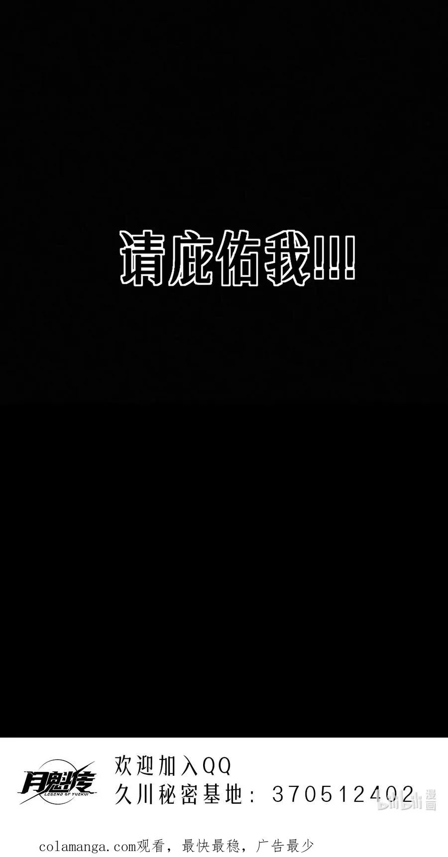 25话 未知之合（上） 第80页