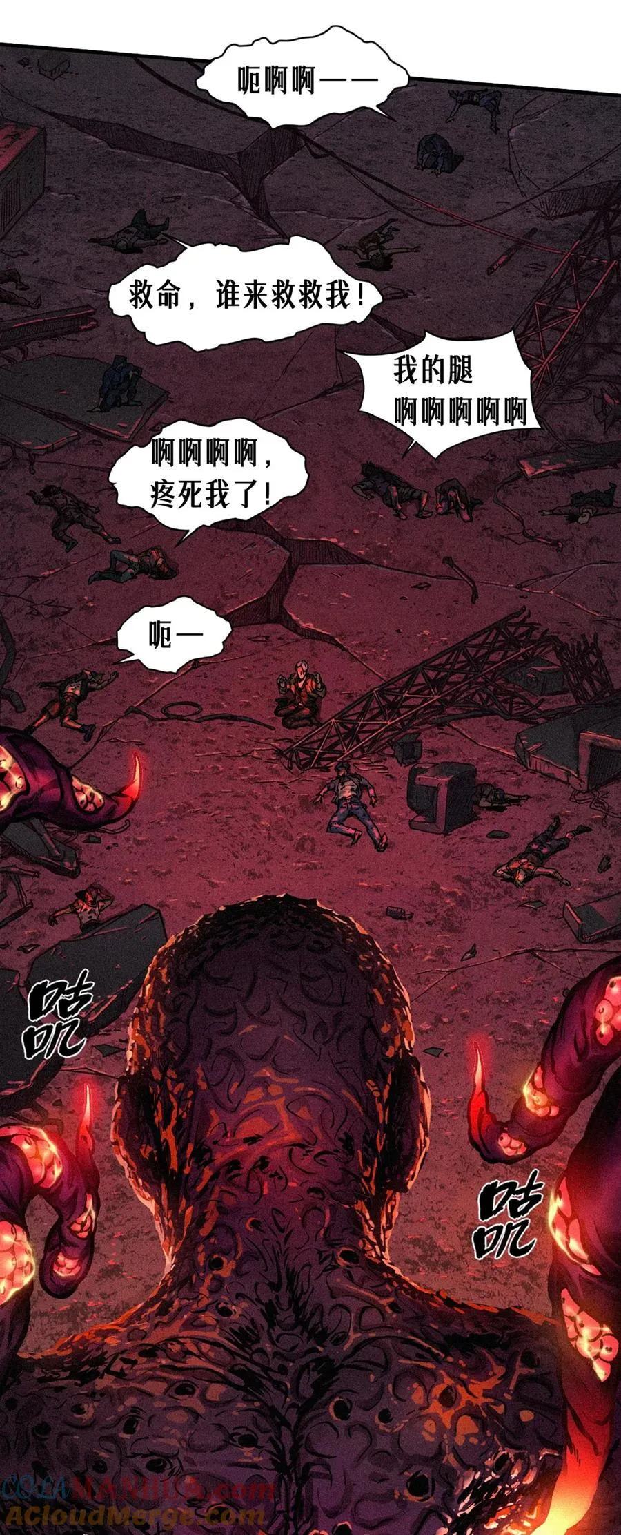 25话 未知之合（下） 第16页