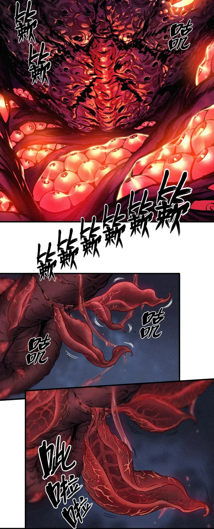 25话 未知之合（下） 第17页