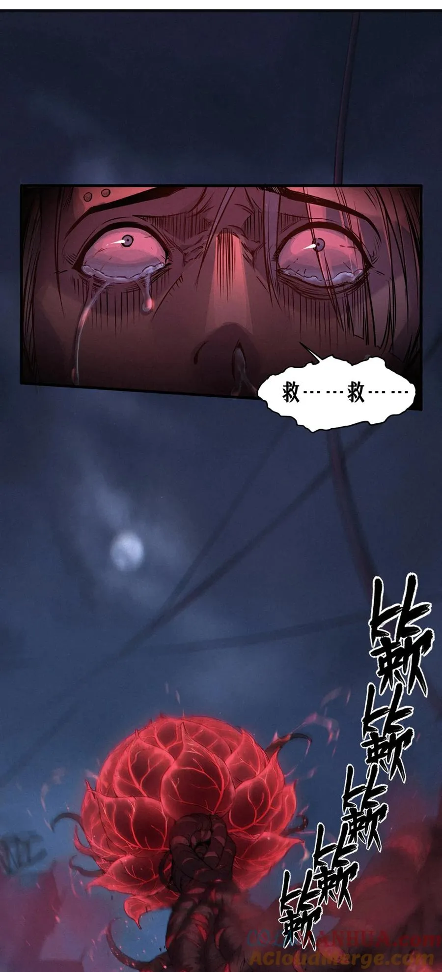 25话 未知之合（下） 第25页