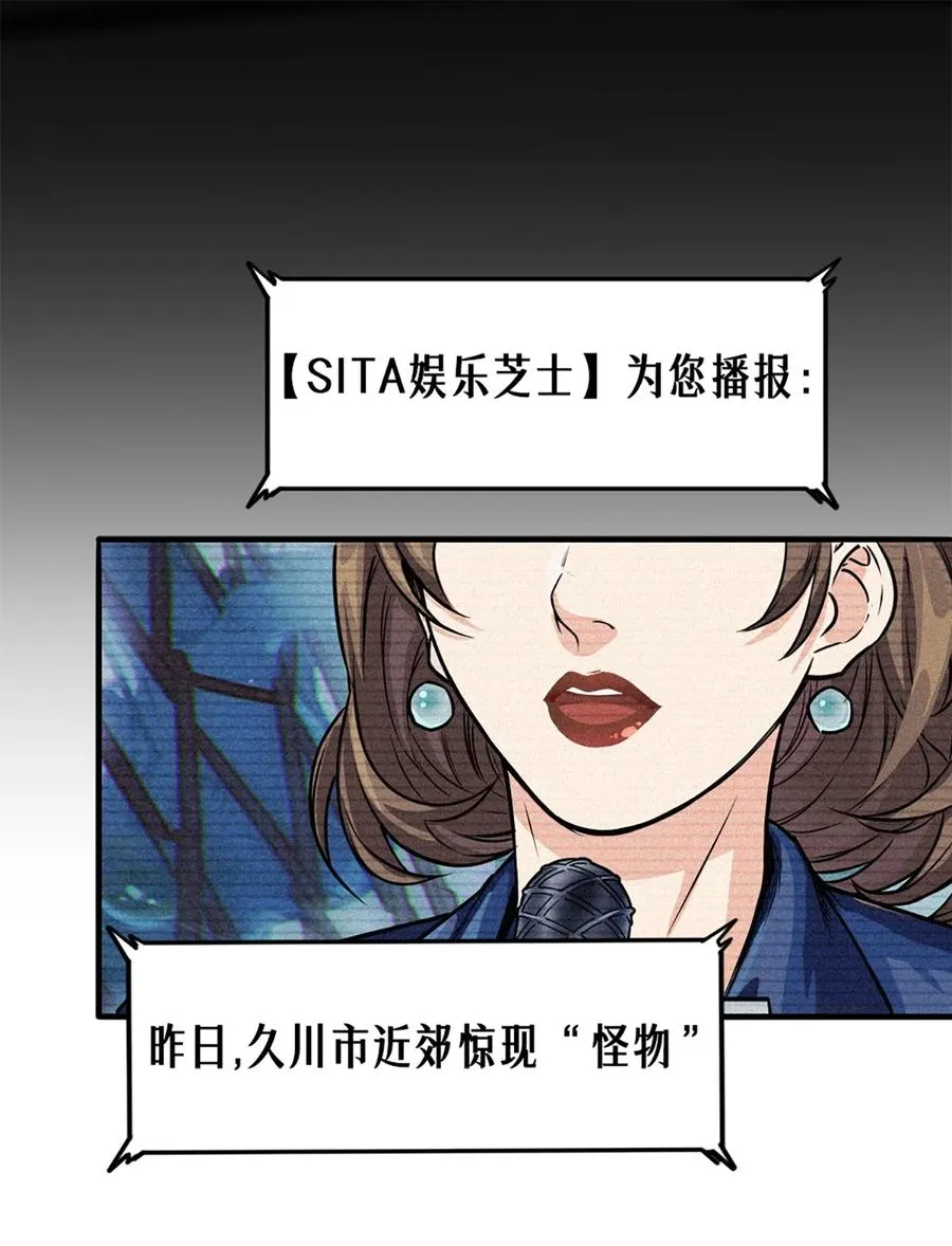 25话 未知之合（下） 第27页