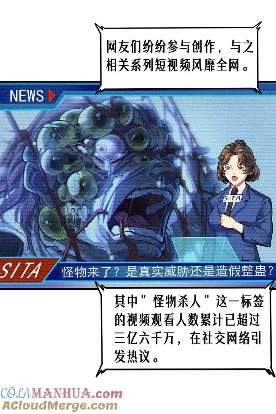 25话 未知之合（下） 第28页