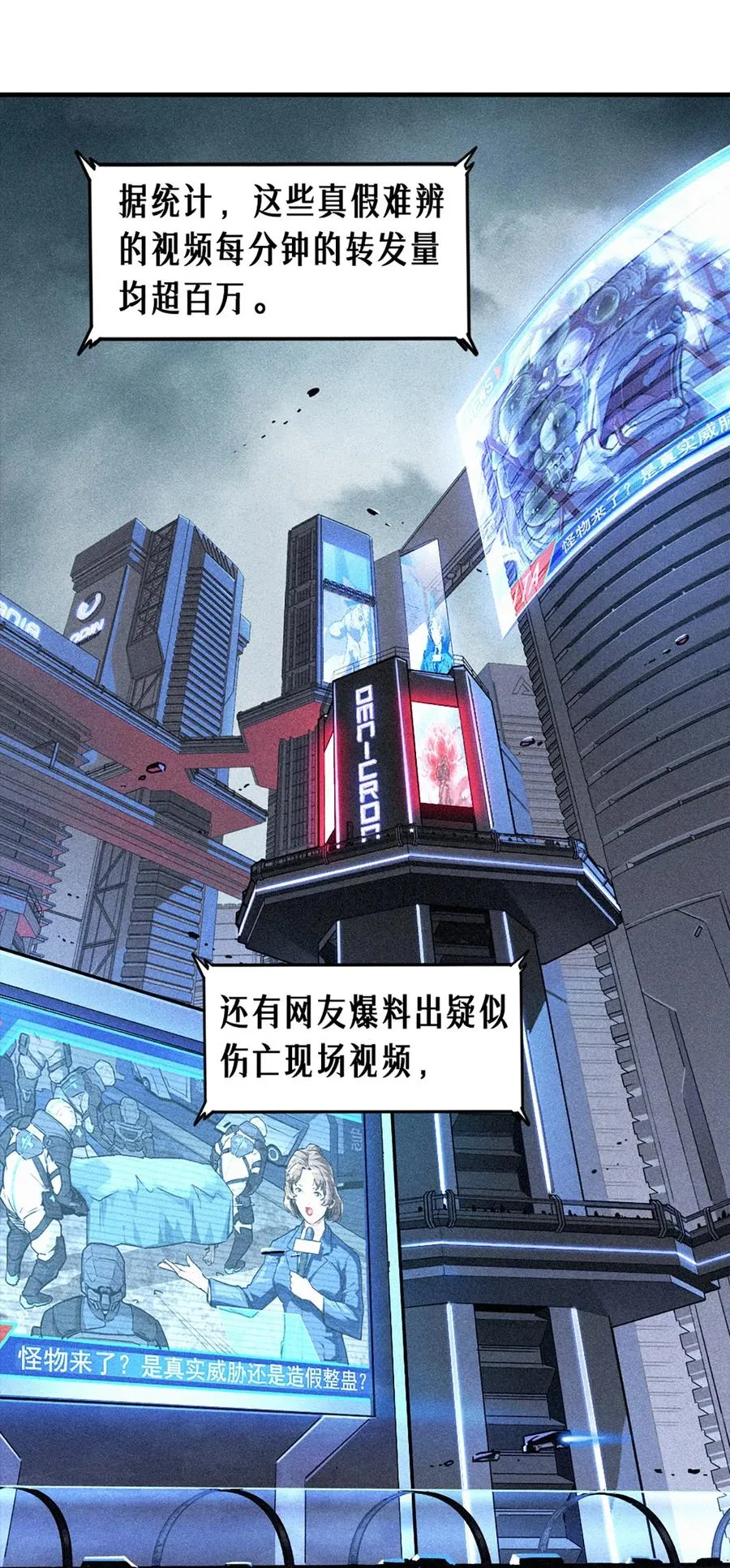 25话 未知之合（下） 第29页