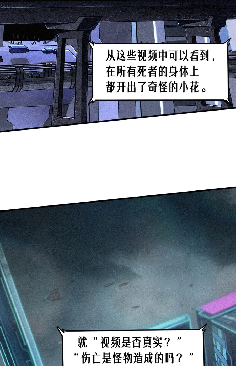 25话 未知之合（下） 第30页