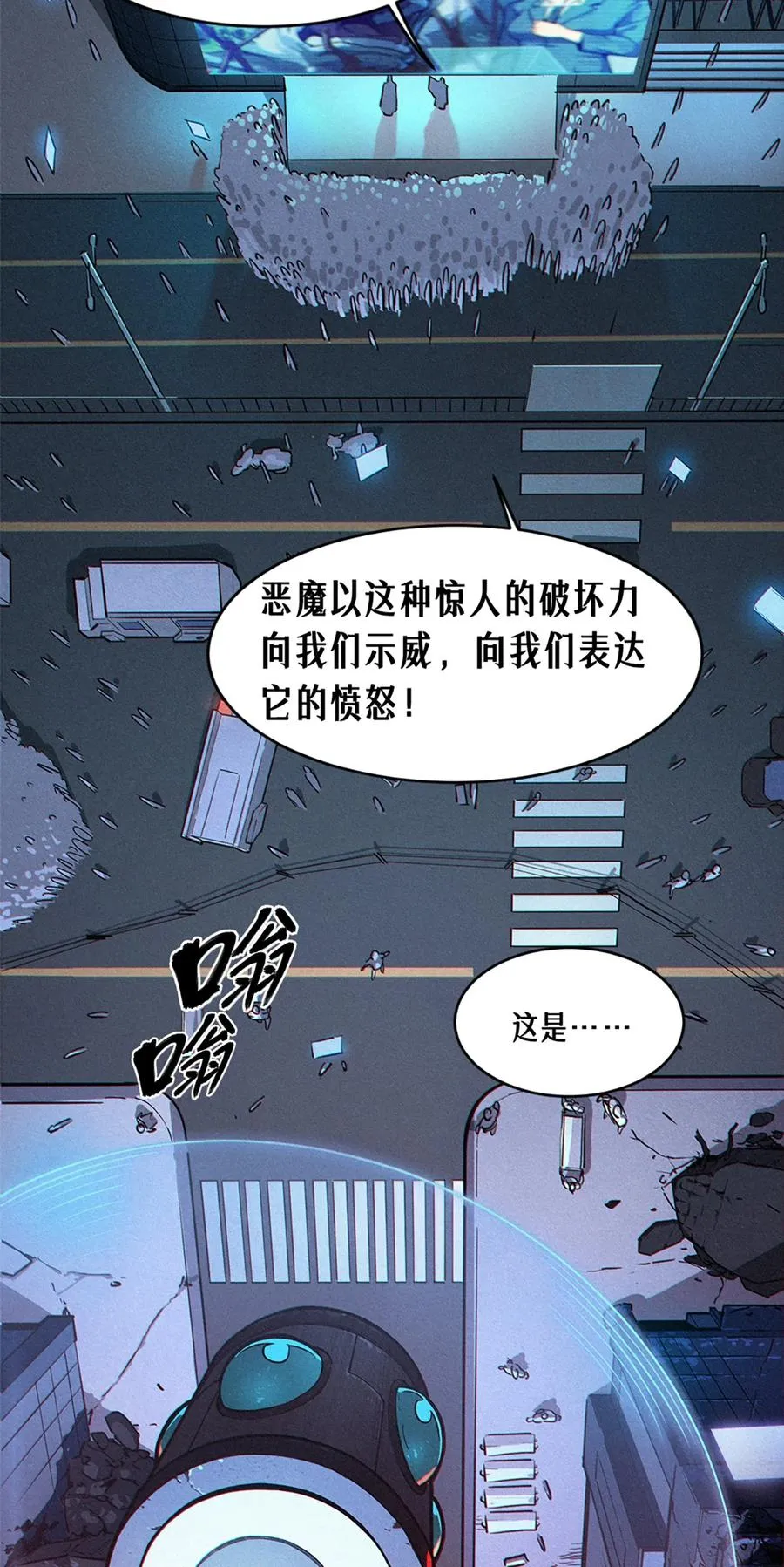 25话 未知之合（下） 第36页