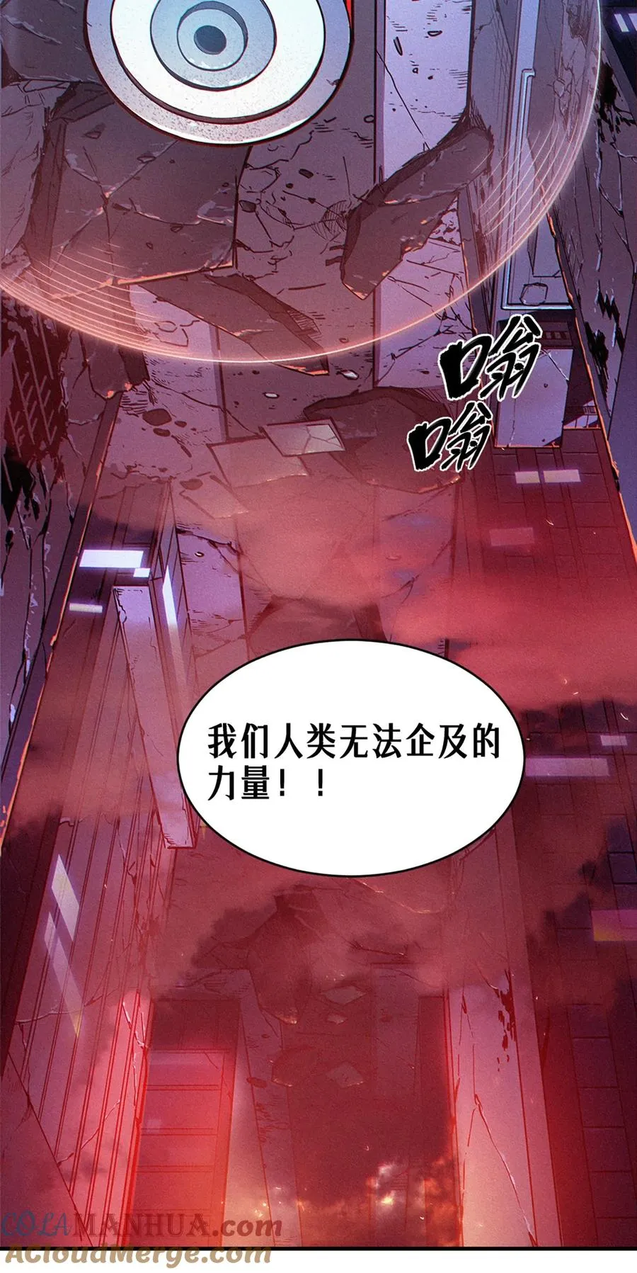 25话 未知之合（下） 第37页
