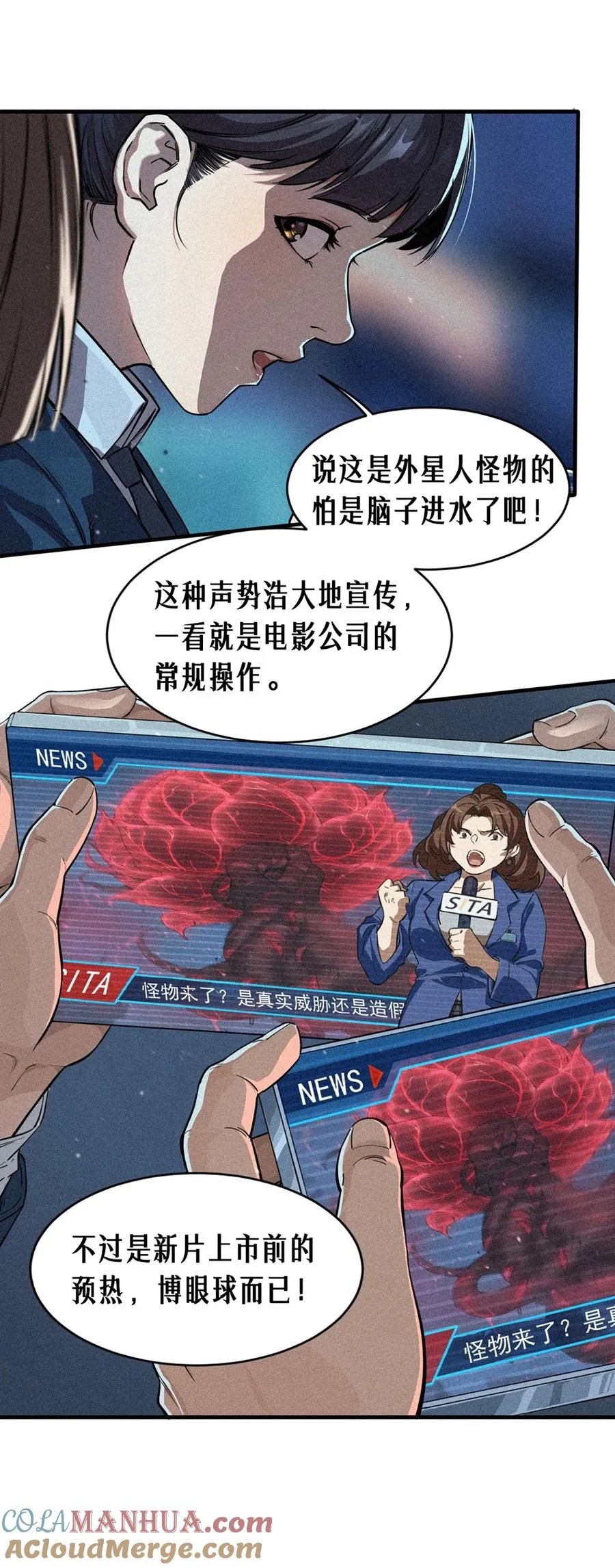 25话 未知之合（下） 第55页
