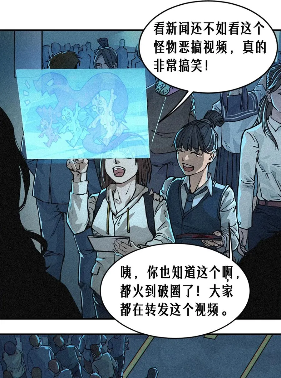 25话 未知之合（下） 第56页