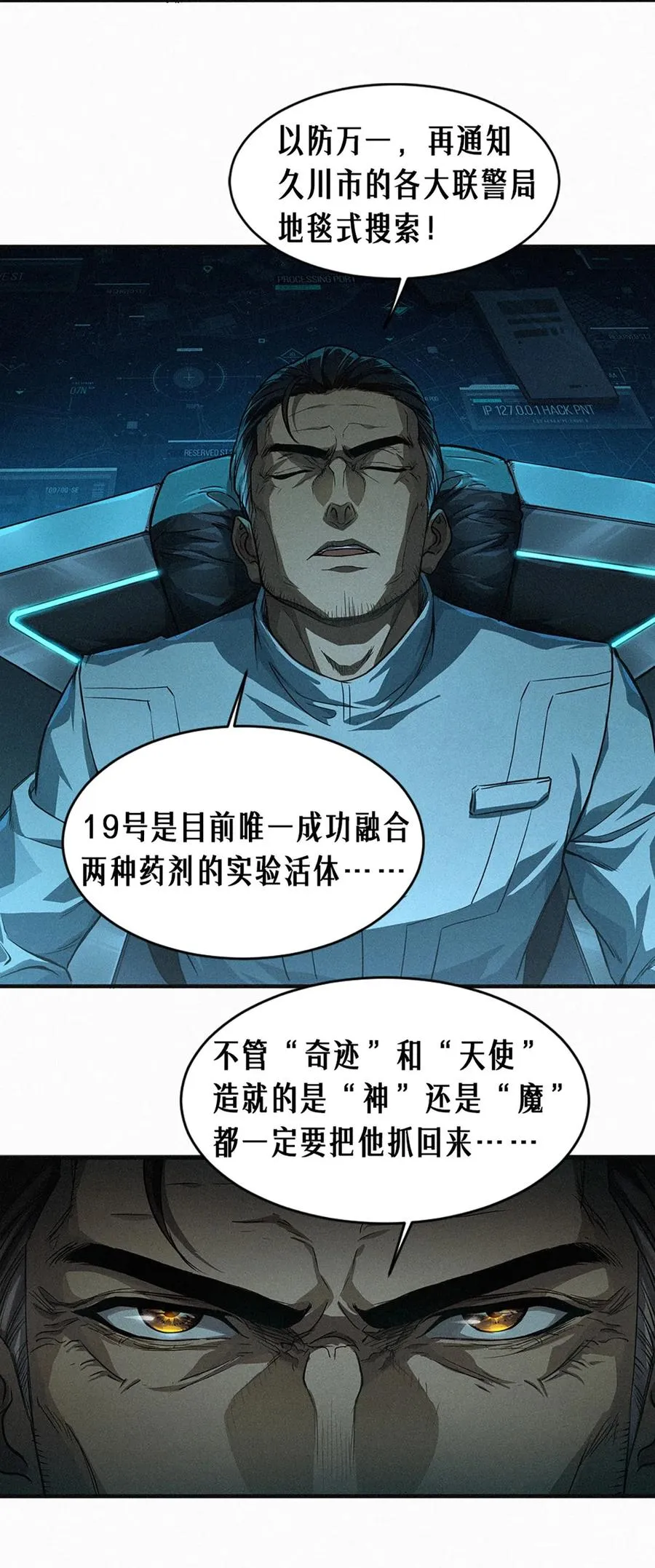25话 未知之合（下） 第83页