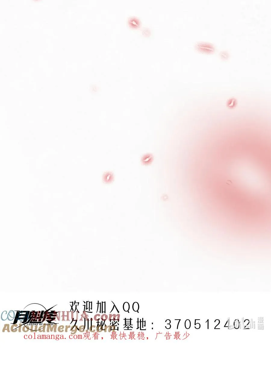 25话 未知之合（下） 第97页