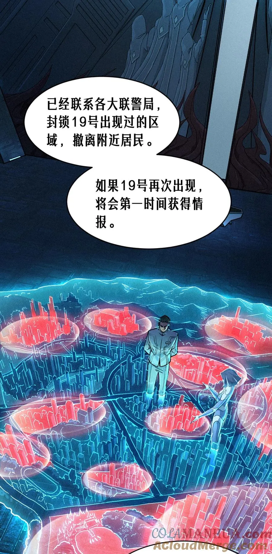 26话 因果循环（上） 第4页