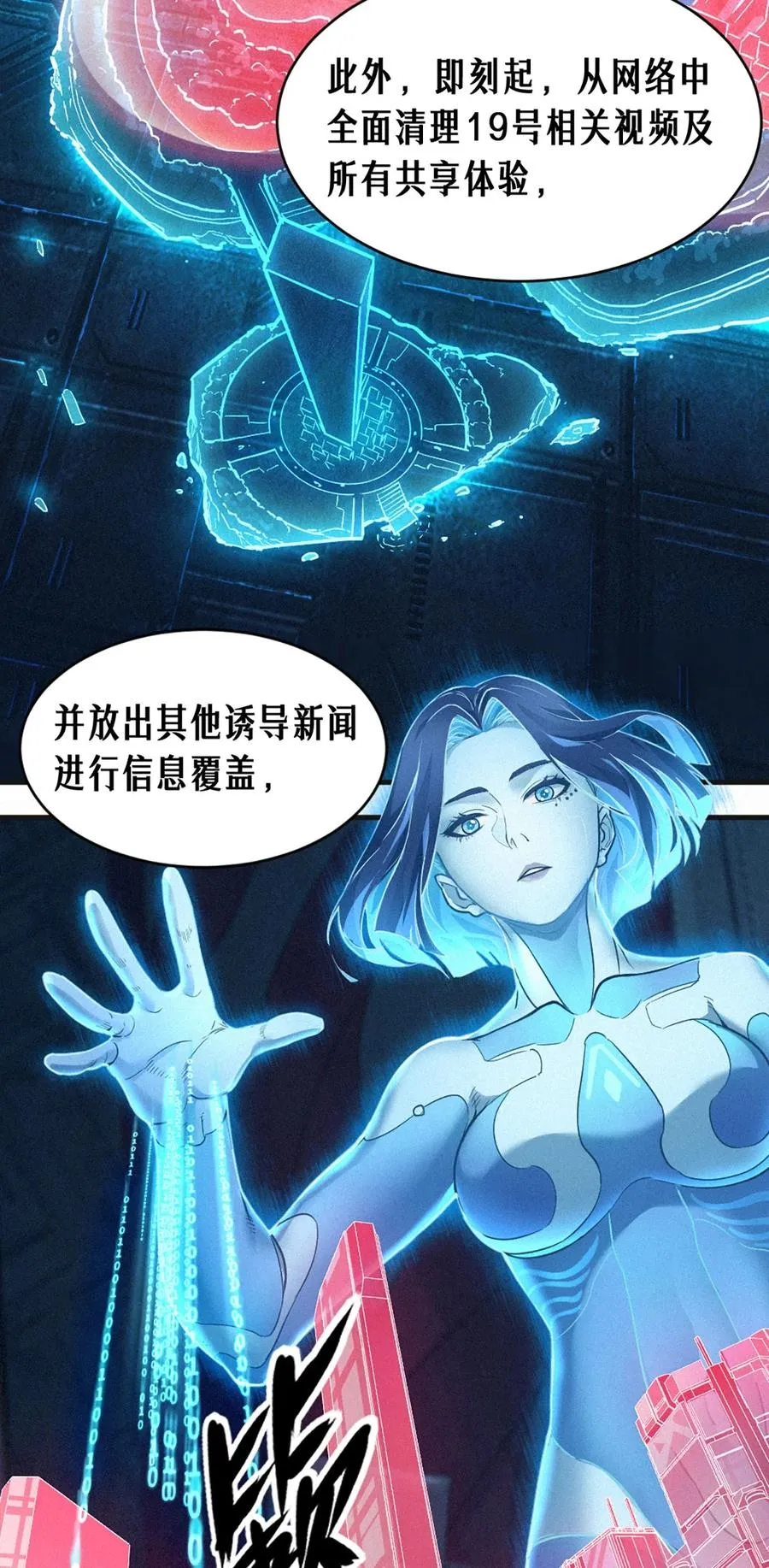 26话 因果循环（上） 第5页