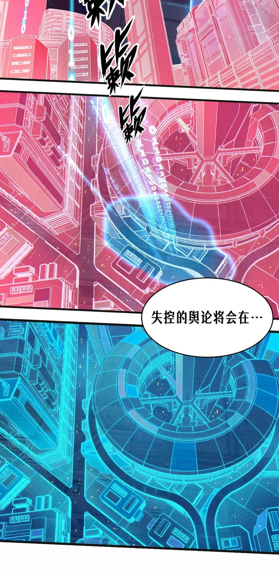 26话 因果循环（上） 第6页