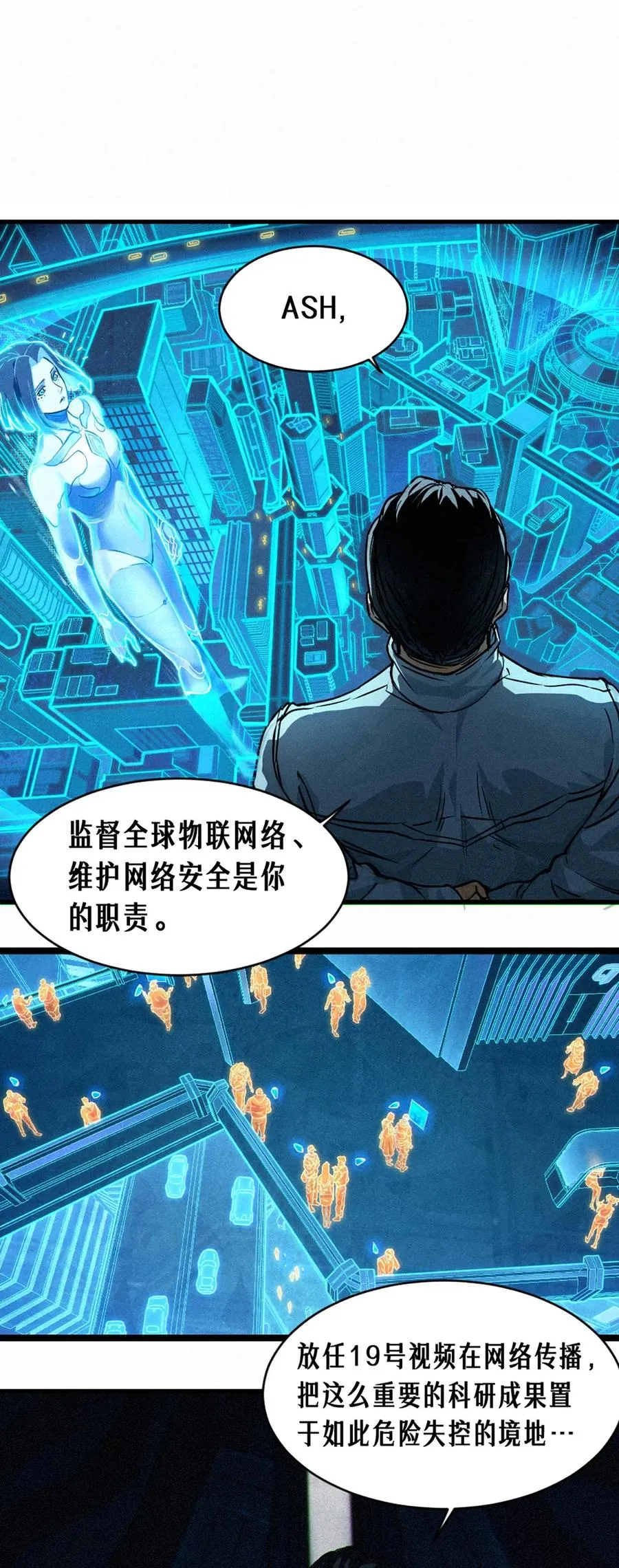 26话 因果循环（上） 第8页