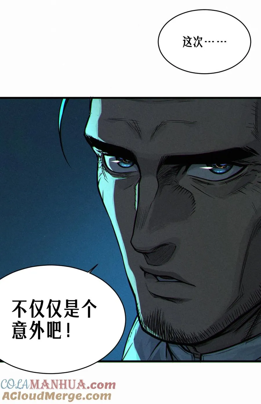 26话 因果循环（上） 第10页