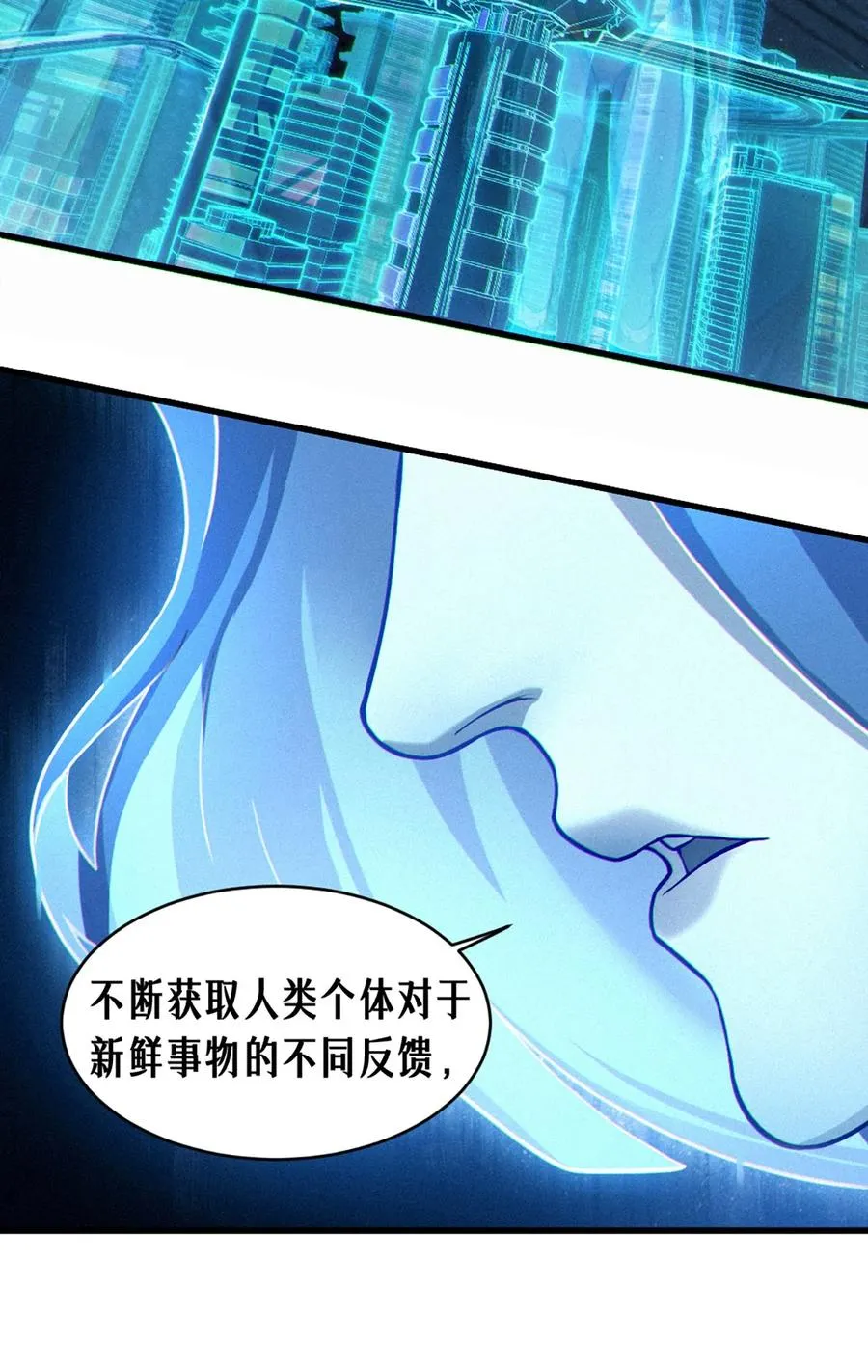 26话 因果循环（上） 第12页