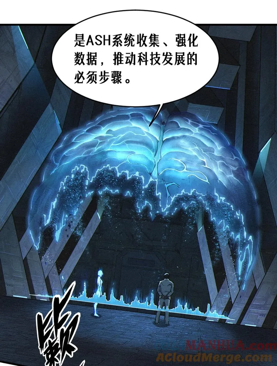 26话 因果循环（上） 第13页