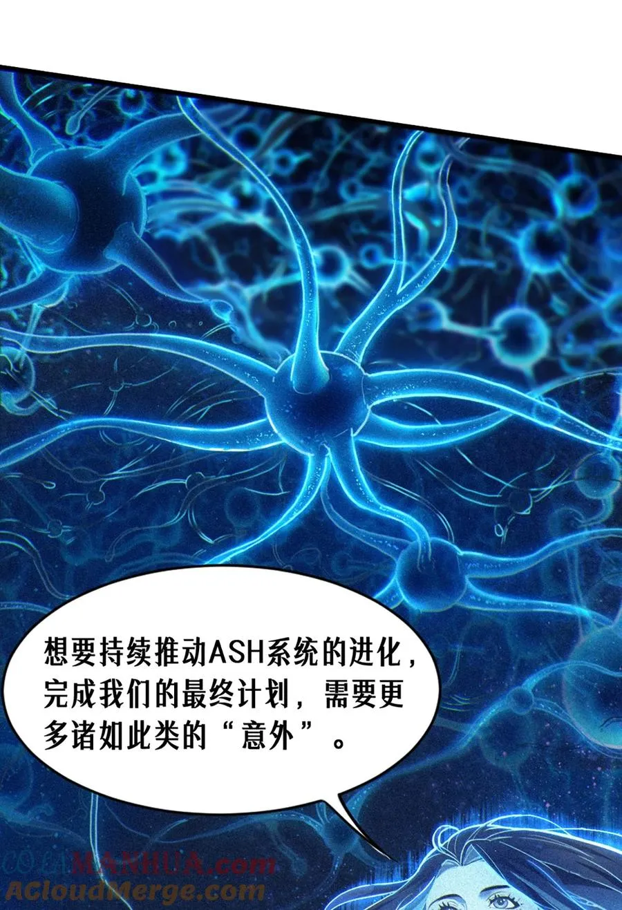 26话 因果循环（上） 第16页