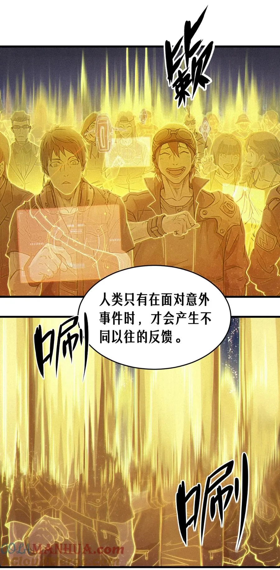 26话 因果循环（上） 第19页
