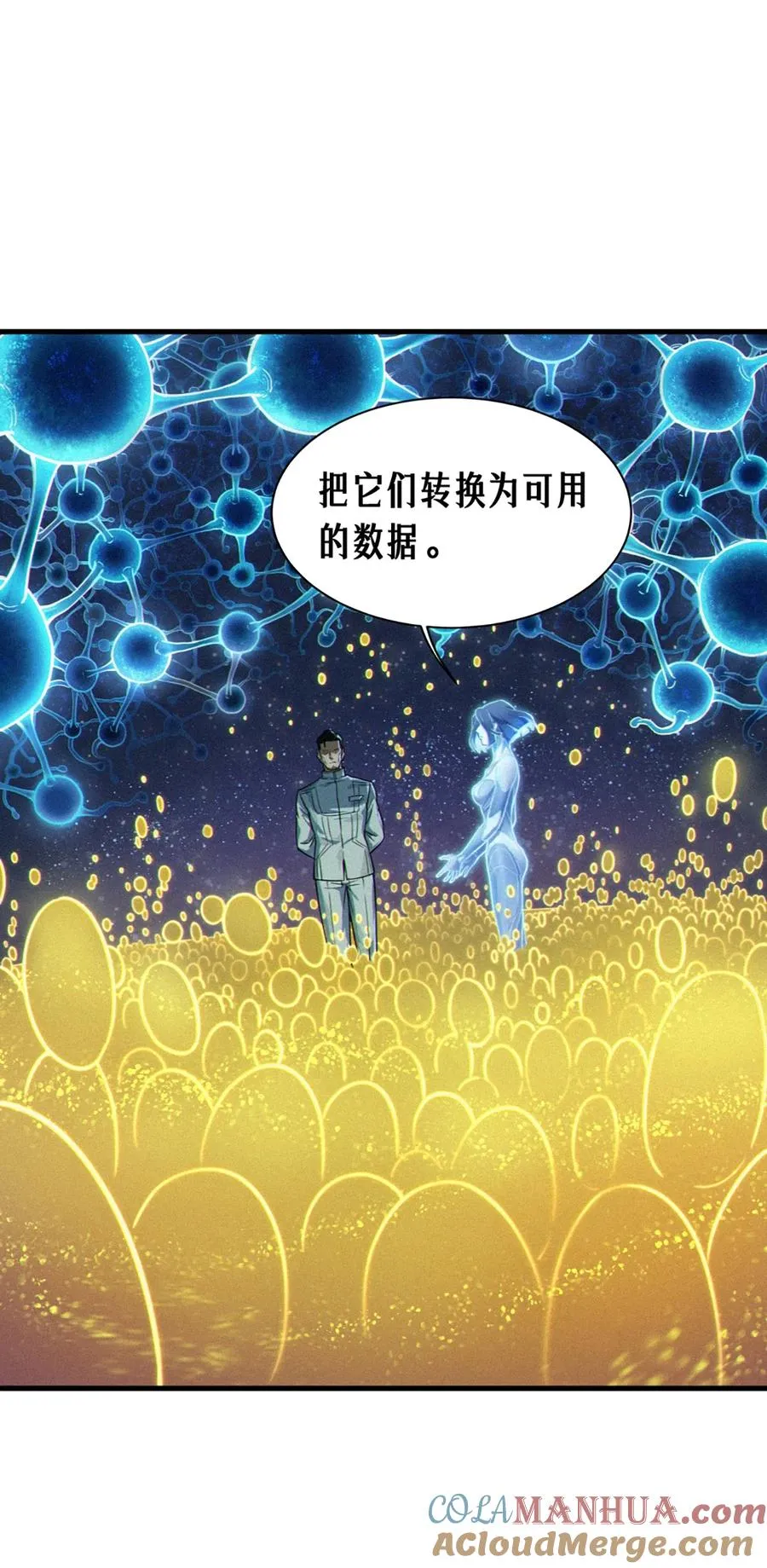 26话 因果循环（上） 第22页