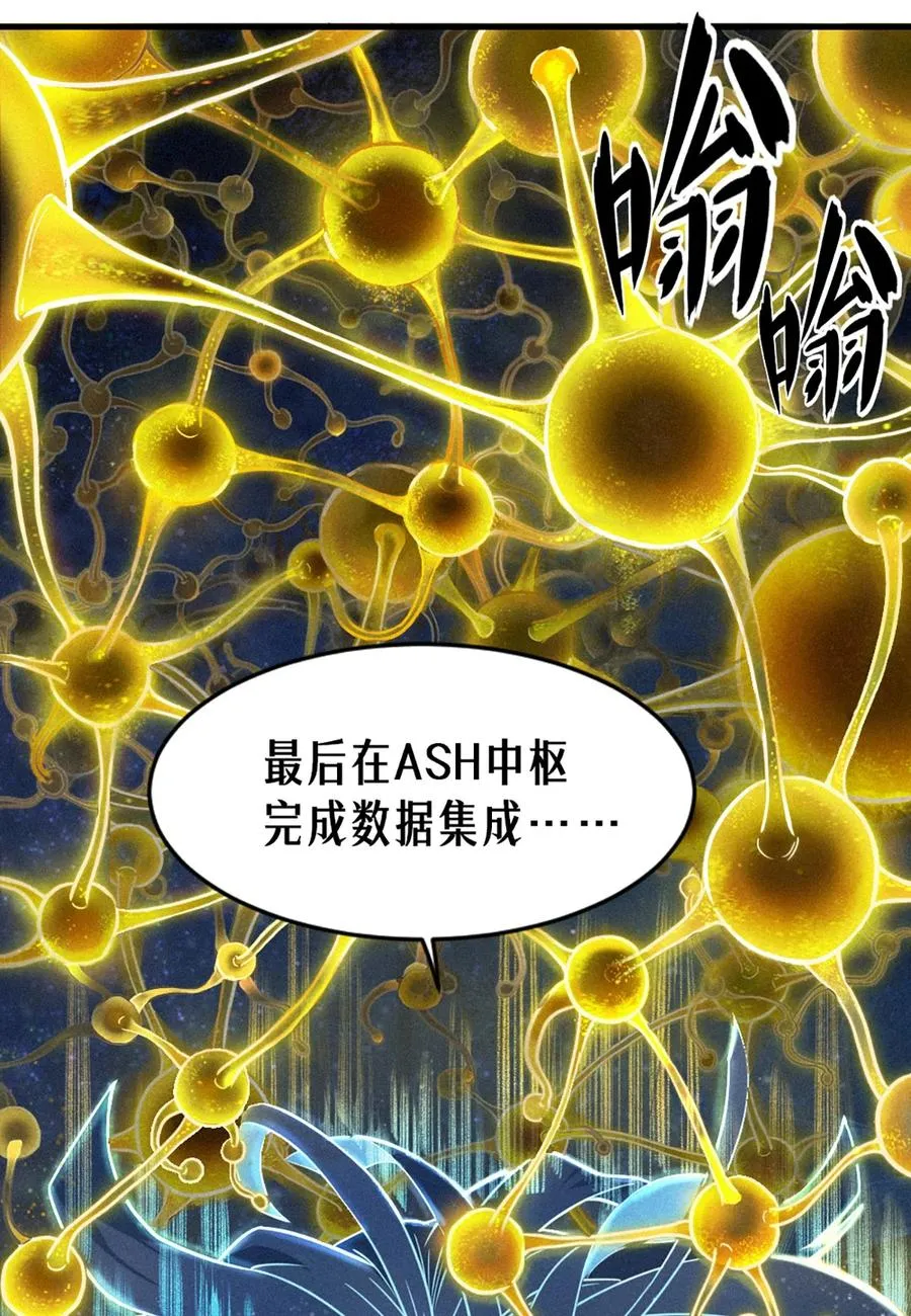 26话 因果循环（上） 第24页