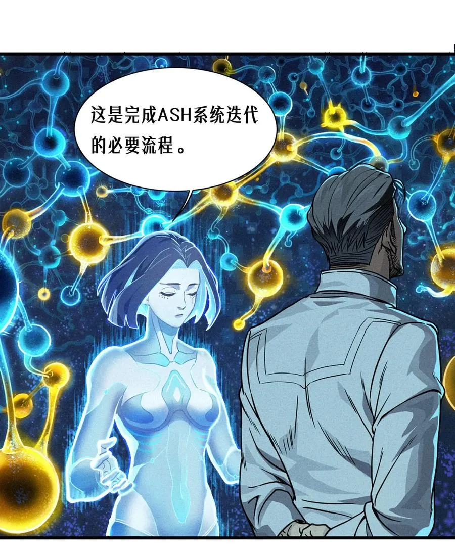 26话 因果循环（上） 第26页