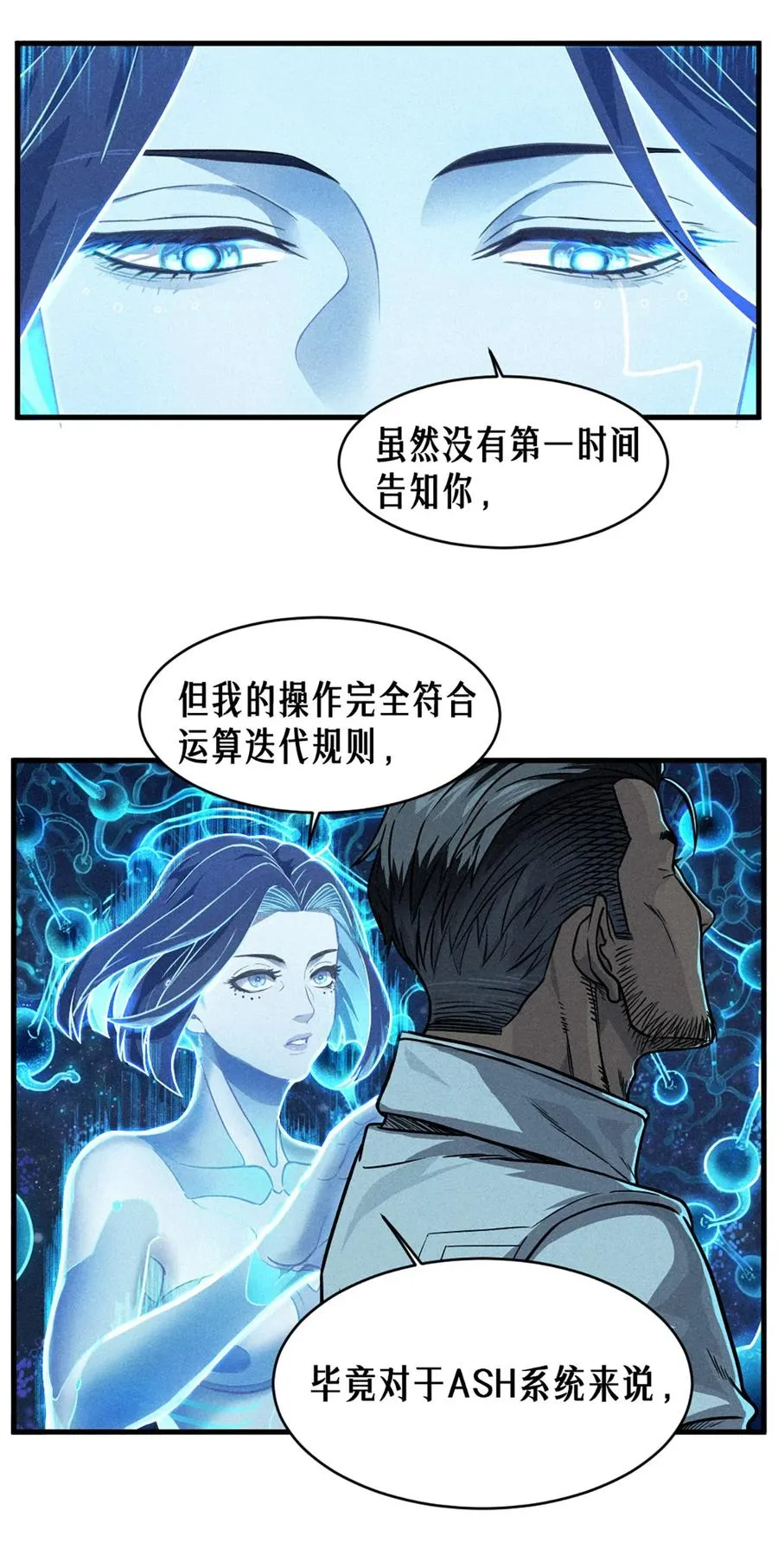 26话 因果循环（上） 第27页