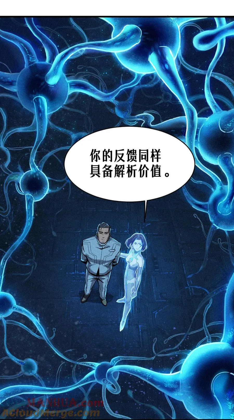 26话 因果循环（上） 第28页
