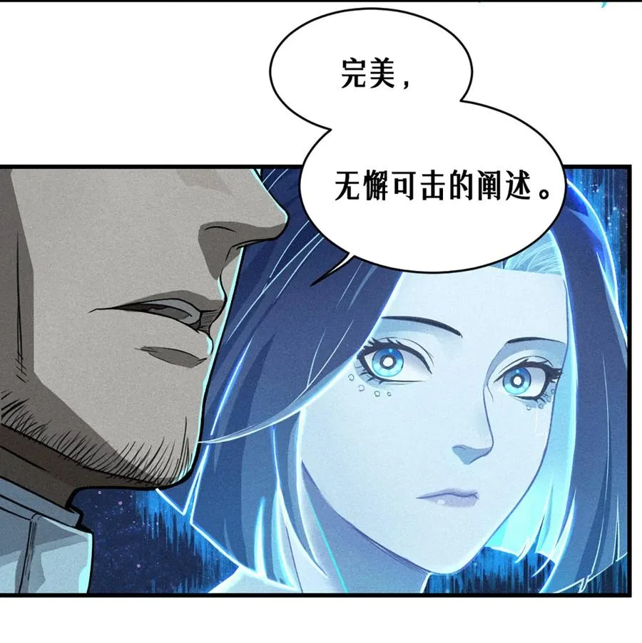 26话 因果循环（上） 第29页
