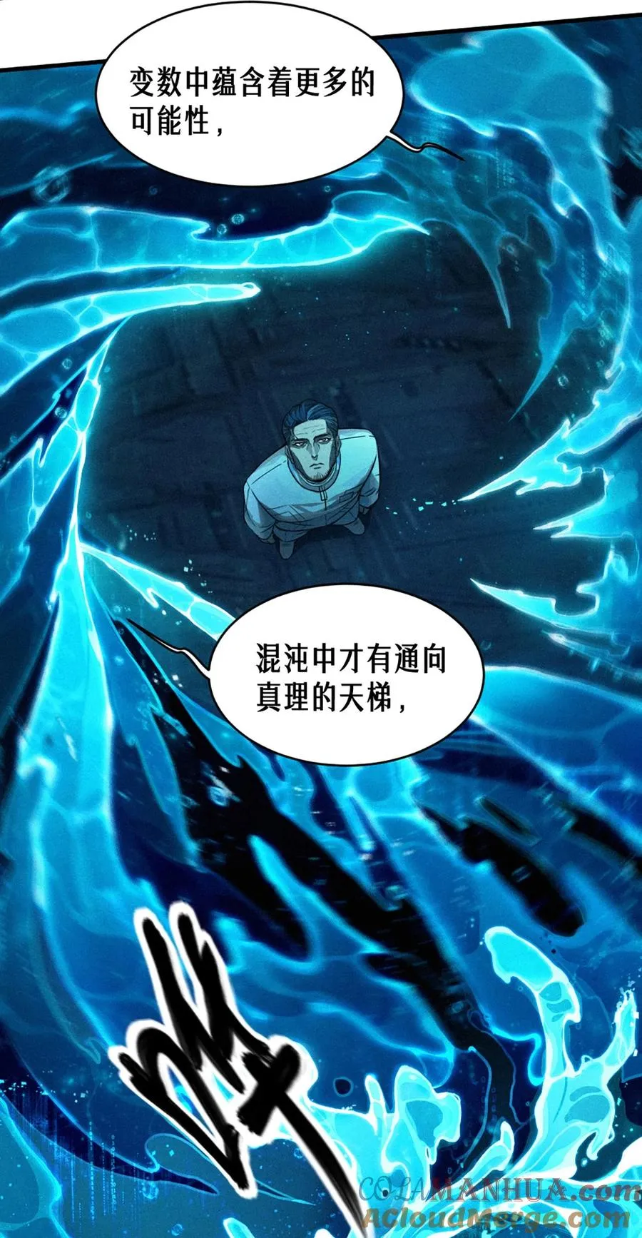 26话 因果循环（上） 第34页
