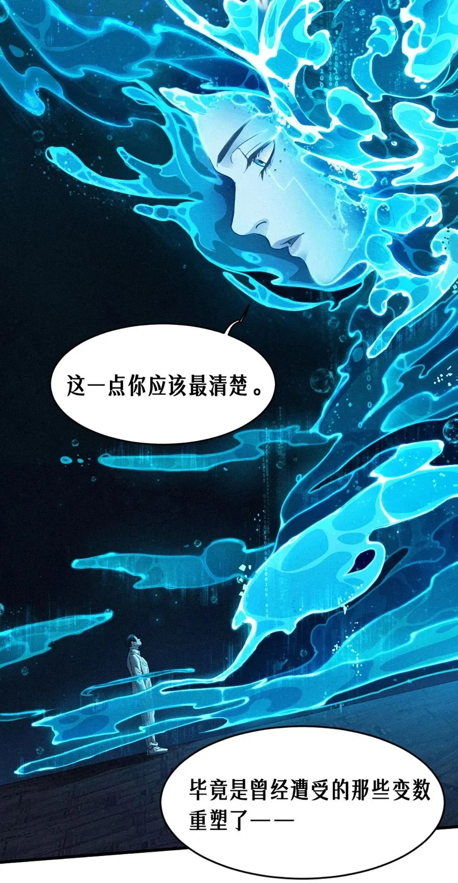 26话 因果循环（上） 第35页