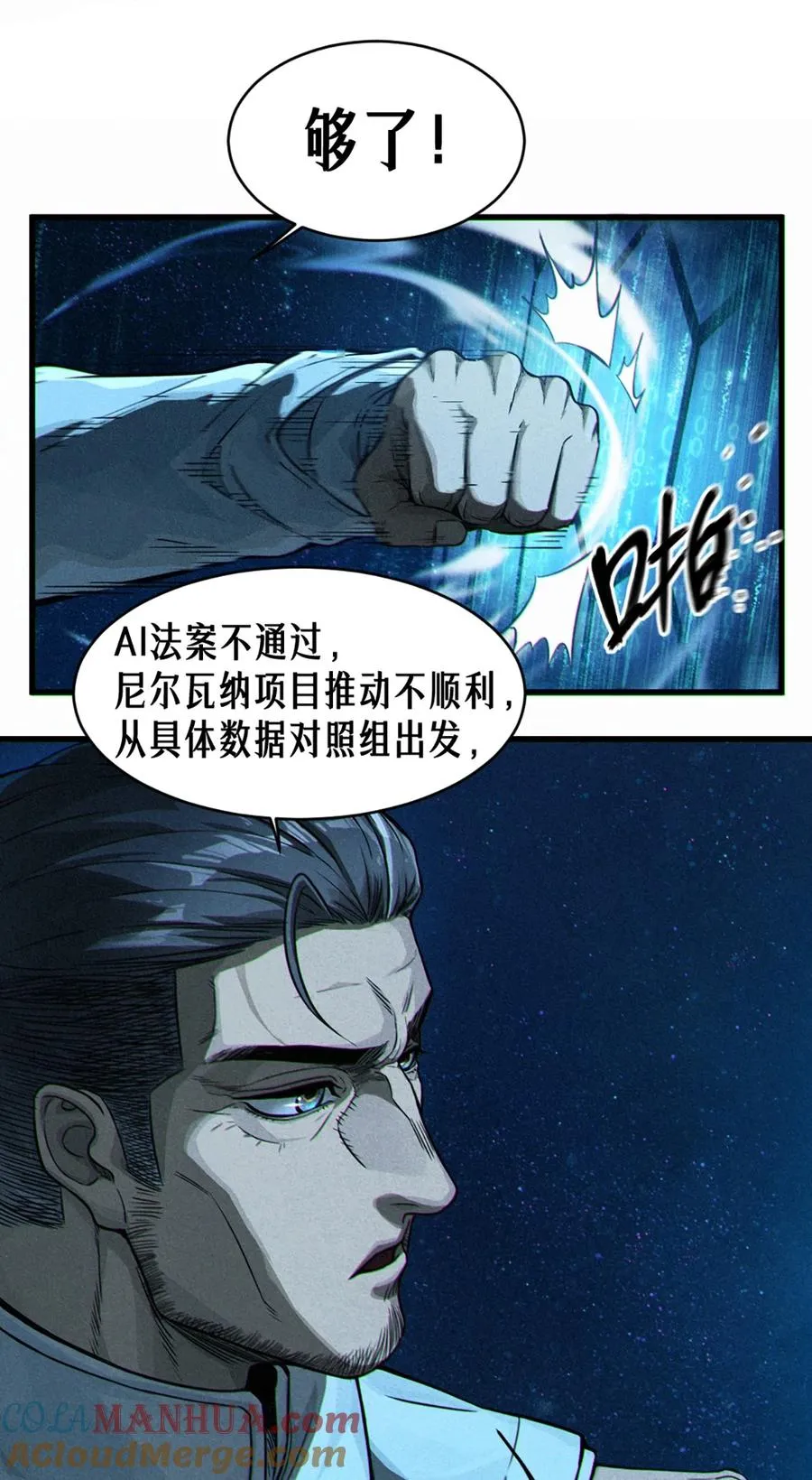 26话 因果循环（上） 第37页