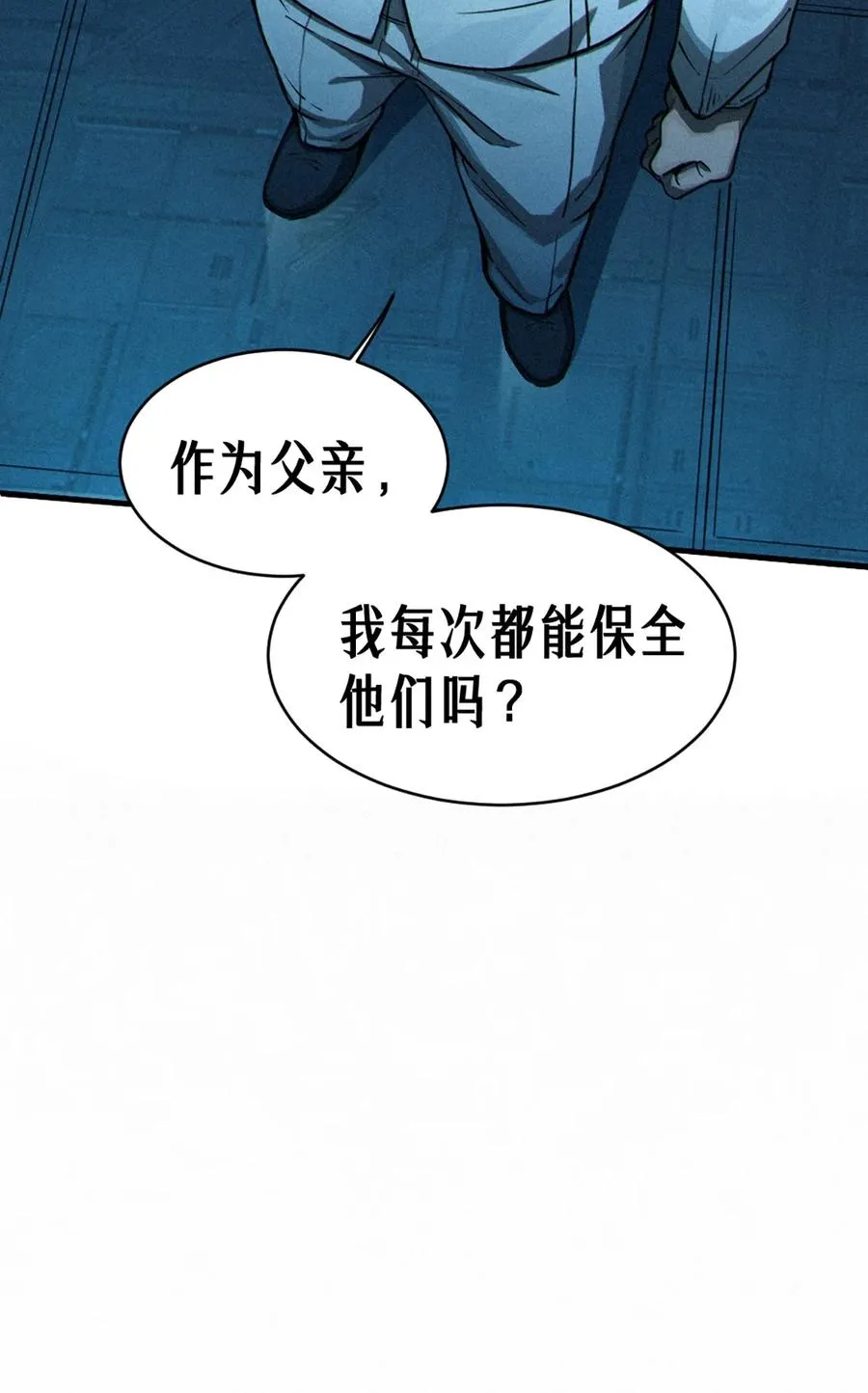 26话 因果循环（上） 第41页