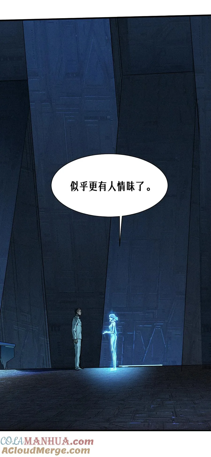 26话 因果循环（上） 第43页