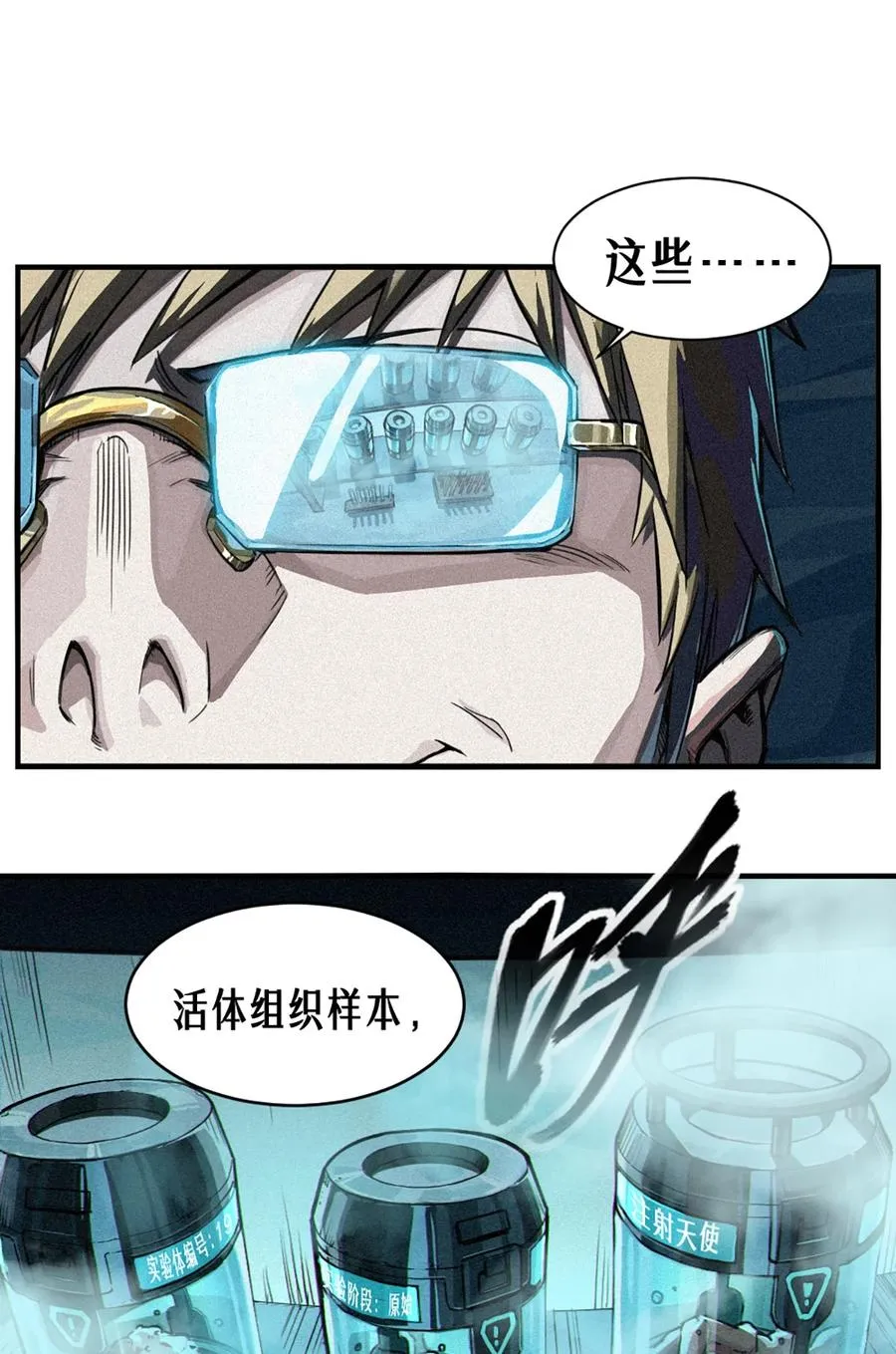 26话 因果循环（上） 第56页