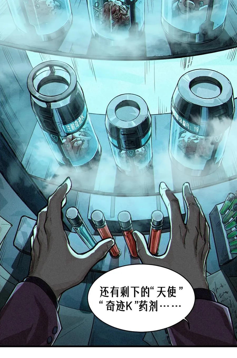 26话 因果循环（上） 第57页