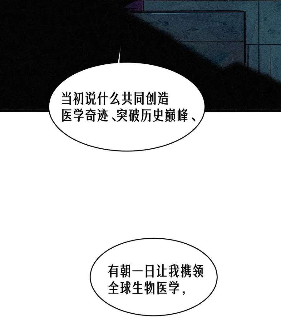 26话 因果循环（上） 第60页