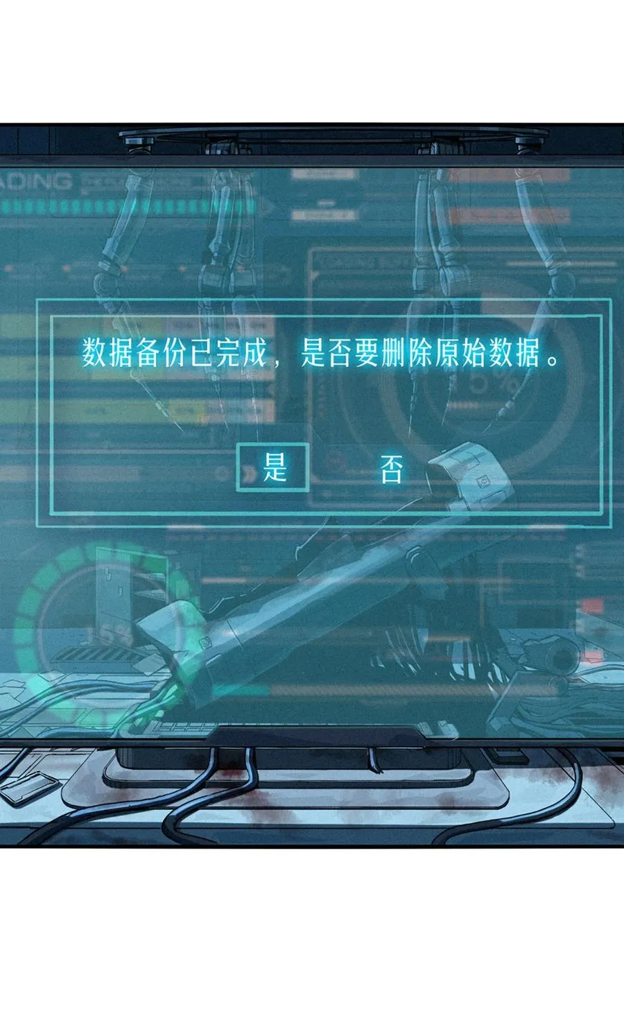 26话 因果循环（上） 第62页