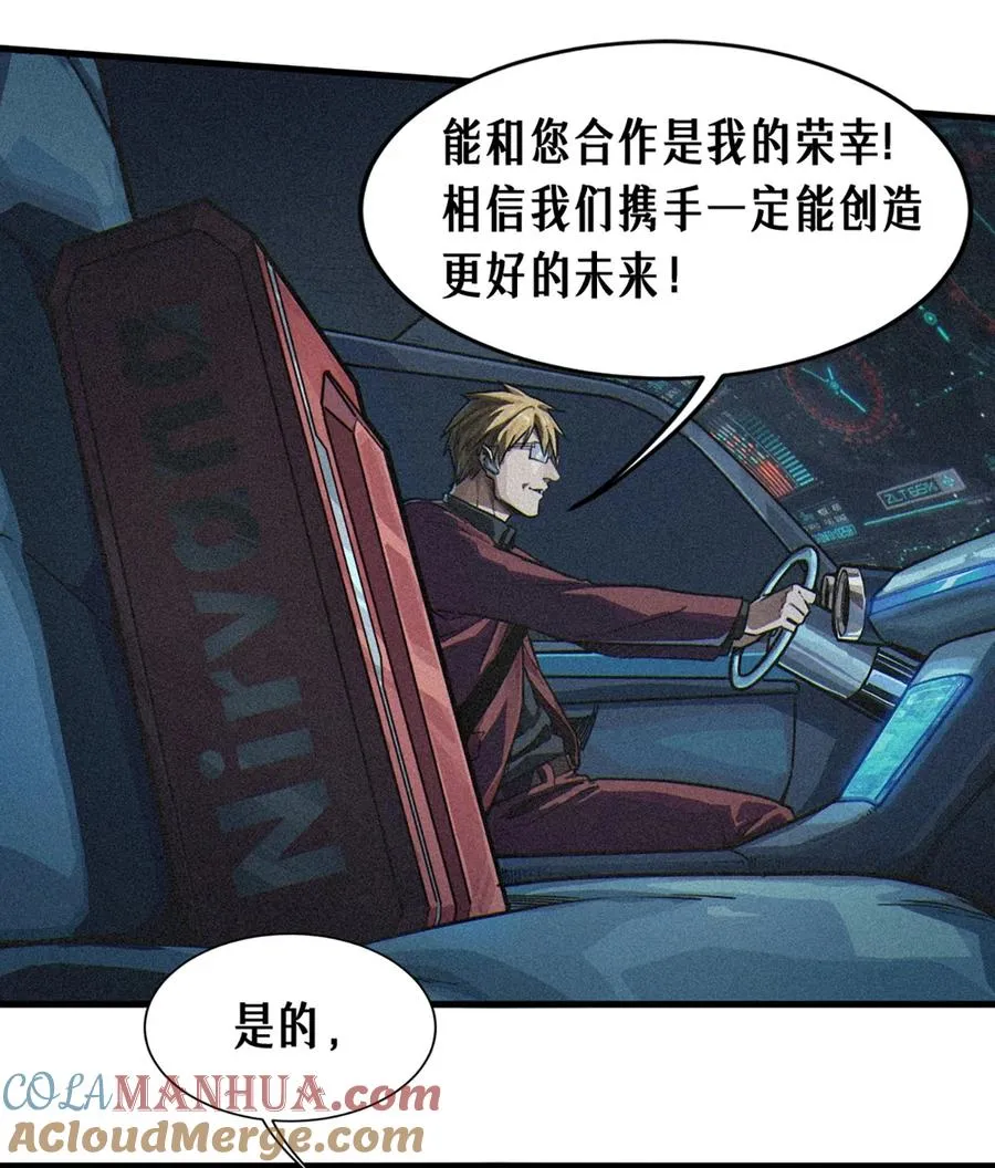26话 因果循环（上） 第85页
